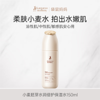 袋鼠妈妈小麦胚芽水润保湿准孕妇专用护肤品水乳隔离眼霜精华液保湿霜 小麦柔肤水150ml