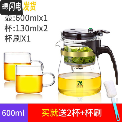 三维工匠台湾飘逸杯漂移杯泡茶壶玻璃带过滤家用单人泡茶杯沏茶茶具套装 600送2小杯