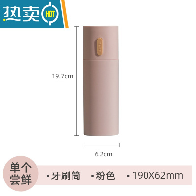 敬平大号旅行牙刷盒简约现代风情侣牙膏收纳盒牙缸洗漱漱口刷牙杯 大号牙刷筒粉色洗漱杯