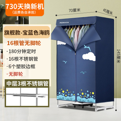 奥克斯干衣机烘干家用烘衣服小型宿舍家庭风干衣物哄烤器折叠衣柜