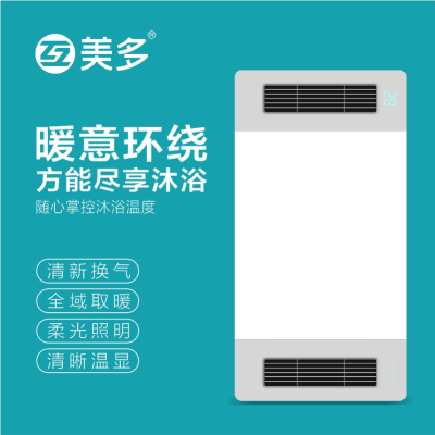 互美多 智能电器浴霸(H2309)集成吊顶浴霸安全速热劲双核取暖浴霸多功能浴室暖风机