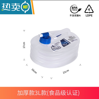 敬平户外折叠水袋带水龙头车载便携水桶露营伸缩饮水储水箱旅行大容量 加厚款3L(食品级认证)