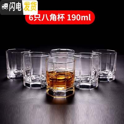 三维工匠家用无铅玻璃杯子套装欧式威士忌酒杯啤酒杯耐热喝水杯KTV 6只八角杯