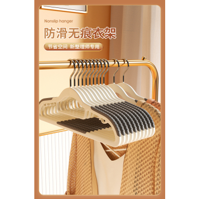 [补贴10%]10个装 无痕衣架家用挂衣防滑防肩角晾衣架护衣衣架子衣柜衣服挂架衣撑