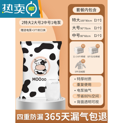 敬平真空压缩袋收纳袋衣服被子装衣物家用羽绒服抽棉被整理的抽气袋子 7件套[2特大+2大号+2中号]+电泵1个 一年内袋子