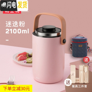 三维工匠316不锈钢真空保温桶便携多层超长保温饭盒便当学生上班族 迷迭粉[送保温包+小麦餐具]