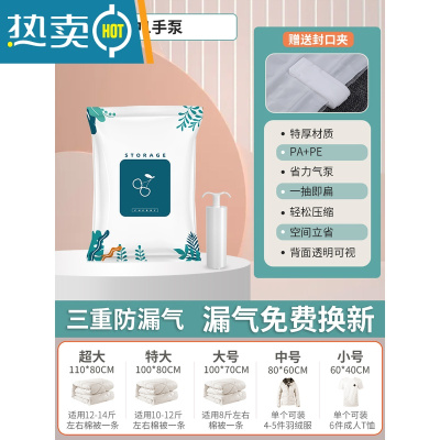 敬平抽真空压缩收纳袋衣服被子专用密封袋衣物行李收纳器整理袋家用 [手泵款]5件套[4个中号+手泵] 1年漏气包赔!压缩袋