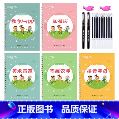 幼儿启蒙版[适用于3-5岁] [正版]儿童字帖学前班控笔训练幼儿园启蒙学前3岁456初学者凹槽练字帖写字帖幼儿小学生数字