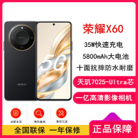 [全新]荣耀X60 典雅黑 12GB+512GB 天玑7025-Ultra 5G芯 十面抗摔防水耐磨 5800mAh大电池 超清晰一亿像素 5G手机