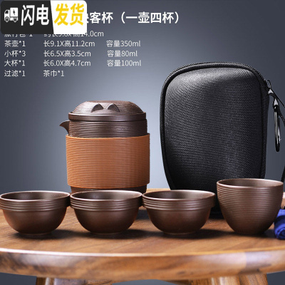 三维工匠旅行茶具套装便携式包一壶两二四杯快客杯陶瓷功夫随身户外泡茶壶 18(旅行包装)紫泥螺纹猫耳快客杯(一壶四杯)