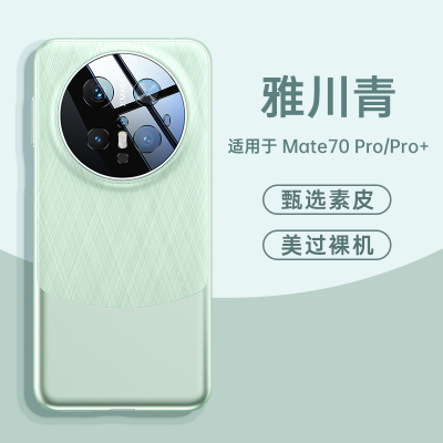 可波 适用于华为mate70金丝喷油壳保护套华为华为mate70pro/pro+采用原机玄武架构稳固防摔