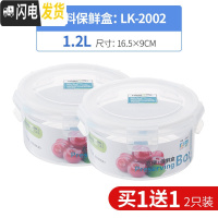 三维工匠密封保鲜盒可微波炉加热冰箱专用收纳塑料冷冻水果便当饭碗食品级 圆形1.2饭盒