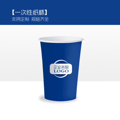 迈思图 一次性纸杯 9盎司(上口75X下口53X高85)mm 100个