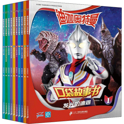 [正版]奥特曼书籍绘本 迪迦奥特曼口袋故事书 3-4-5-6岁儿童绘本书幼儿园书籍 宝宝阅读连环画绘图本亲子早教绘本故事