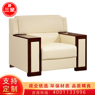 三圣 办公家具皮艺办公沙发贵宾沙发商务沙发会客室沙发单人位