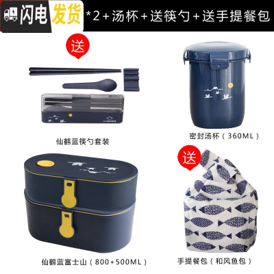 三维工匠饭盒便当盒日式餐盒可微波炉加热学生可爱减脂分隔健身套 藏蓝和风包(饭盒一大一小+汤杯360+筷勺+和风鱼包)