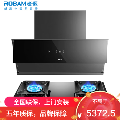 [变频]老板(ROBAM)烟灶套餐两件套23立方侧吸触控式近吸式油烟机+5.2kW灶具厨电套装28X02S+57B5X