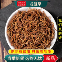 甄选龙胆草100克正品新货草龙胆胆草龙胆龙胆花苦胆草9260