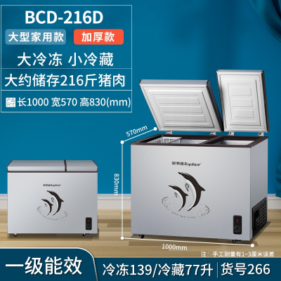  Royalstar荣事达186L双温冰柜小型双门家用商用大容量冷冻藏保鲜柜两用冷柜_266D丨省电款丨一级能效丨超大容量