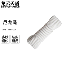 龙云天盾尼龙绳安全绳编织绳货车捆绑绳打捞绳子包芯绳耐磨货车拉货防滑绳白色4mm*100米