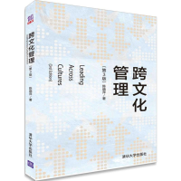 音像跨文化管理陈晓萍 著