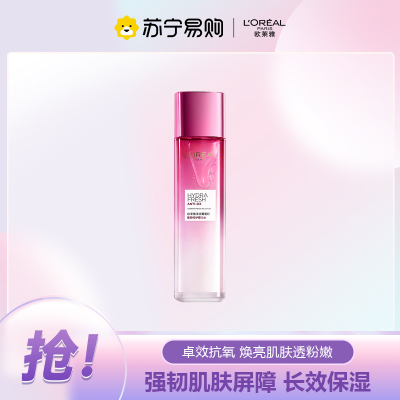 欧莱雅保湿水爽肤水葡萄籽修护膜力水精华水130ml