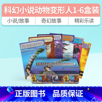 动物变形人#1-#6:(铁盒装) [正版]英文原版The One and Only Ivan的伊万/伊凡儿童文学小说真实