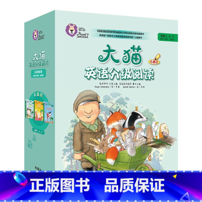[正版]外研社大猫英语分级阅读五级组套(含五级1.2.3)(适合小学四.五年级)