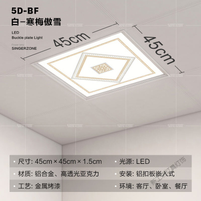 苏宁放心购 450x450集成吊顶灯客厅天花客厅吸顶嵌入式铝扣板led平板灯45x45
