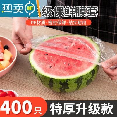 敬平保鲜膜套罩家用保鲜袋专用带浴帽式松紧口的剩菜套碗 国标认证食品级-彩色4包/共400只 1件 24-38m
