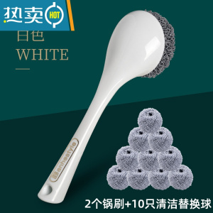 敬平厨房纳米清洁球带柄洗锅刷洗碗刷长柄钢丝球刷锅器除垢不伤锅具 [象牙白]2只装●配10个纳米清洁球●不伤锅刷子