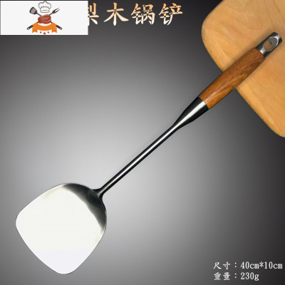 敬平304不锈钢花梨木炒菜铲 加厚长柄锅铲一体防烫汤勺家用不粘锅铁铲