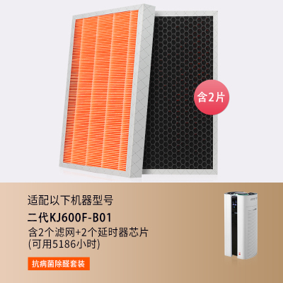 适配完美宜悦空气净化器滤网2代滤芯KJ600F-B01完美2代[抗病毒除甲醛]
