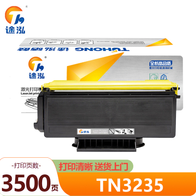 途泓 硒鼓TN3235 支