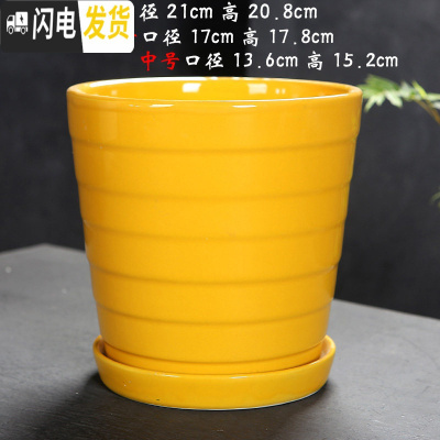 三维工匠陶瓷花盆简约绿萝白色桌面透气花盆带陶瓷托盘 010亮黄(配陶瓷托盘) 大花盆容器
