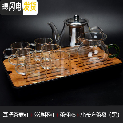 三维工匠功夫茶具套装家用玻璃茶杯茶壶泡茶器透明简约可高温加厚日式小套 一壶六杯+公道杯+茶盘(黑)
