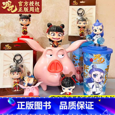 哪咤周边全家桶10件(造型桶+4个钥匙扣+4个topper杯+哪咤帆布袋) [正版]哪吒2周边 哪吒之魔童闹海系列电影院