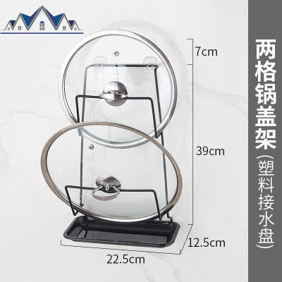 锅盖架壁挂带接水盘免打孔免钉家用厨房多功能放菜板收纳架 三维工匠