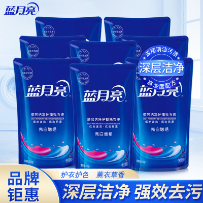 蓝月亮洗衣液亮白增艳深层洁净家用正品薰衣草香补充装500g
