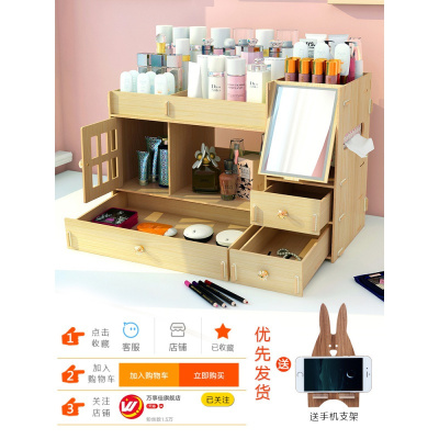 美帮汇大号木质化妆品收纳盒带镜子抽屉家用护肤品桌面整理梳妆台置物架