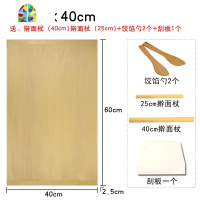 椴木实木面板面食案板和面板长白山菜板家用砧板大号厨房擀面板 FENGHOU 120*70送配套四件套