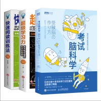 音像脑科学+学习力+快速阅读训练法编者:翟文明