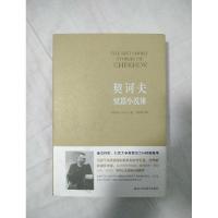 正版新书]契诃夫短篇小说集契诃夫9787538869514