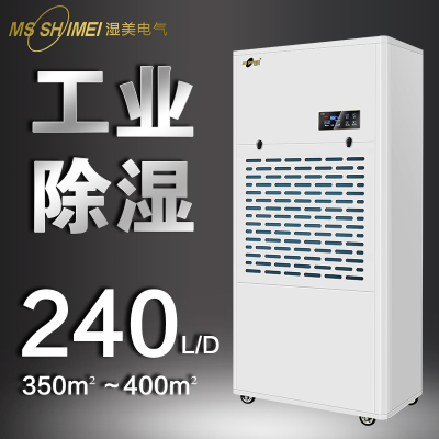 湿美电气工业除湿机MS-9240B(485+Modbus)