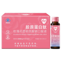 汤臣倍健Yep牌胶原蛋白肽玫瑰花透明质酸钠口服液350ml(50ml*7)有助于改善皮肤水份状况