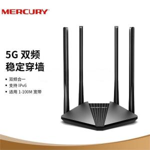 水星(MERCURY)D121 1200M双频无线路由器 稳定家用穿墙智能wifi信号放大器