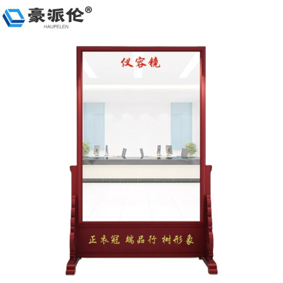 豪派伦仪容镜 1m个