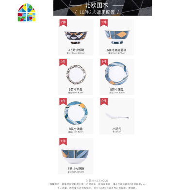 碗碟套装家用陶瓷碗盘组合餐具北欧碗筷盘子碗复古ins轻奢风 FENGHOU 北欧图木18头4人食