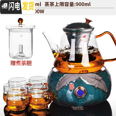 三维工匠全自动煮茶器小型办公室套装玻璃煮茶炉蒸汽煮茶壶陶瓷电 2中号天目蕉叶蝉炉+乐茗03壶(荷花窑变黑瓷-双胆)+茶具