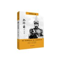 音像张作霖董尧